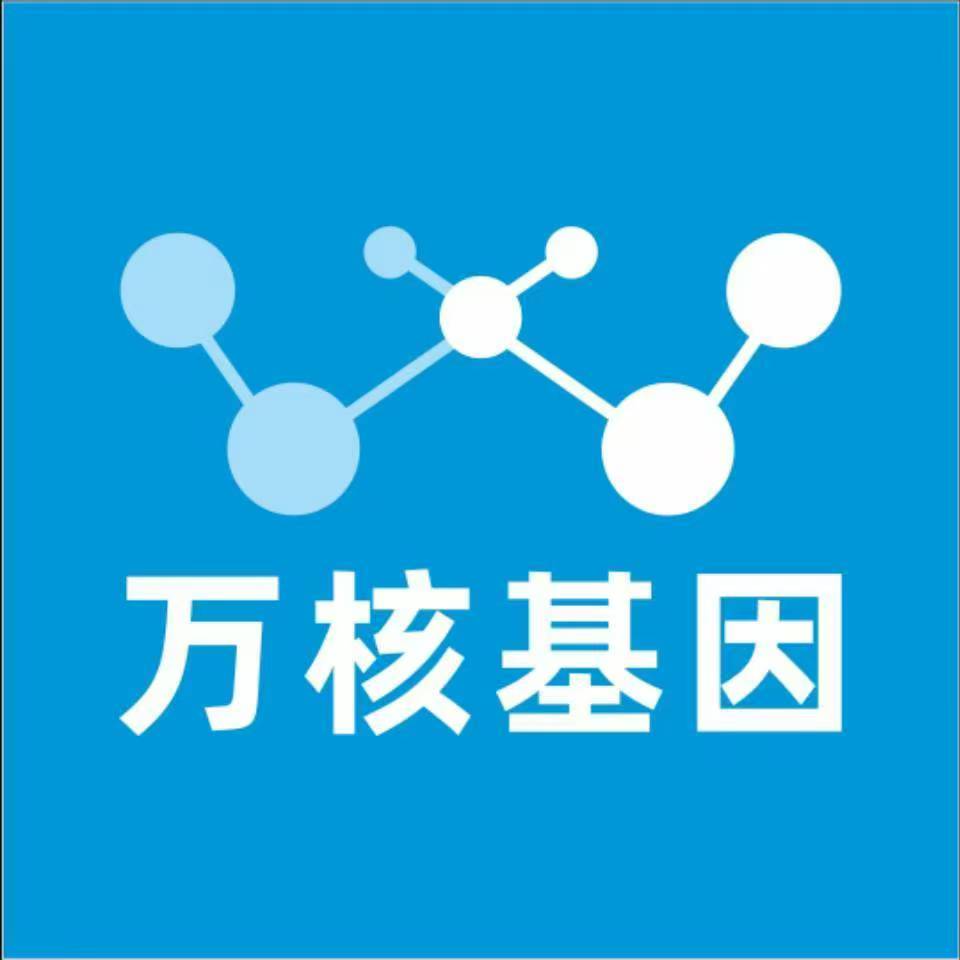 天津静海万核基因亲子鉴定